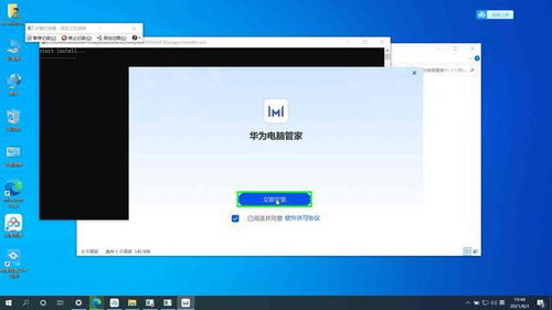 华为新电脑主页怎么关掉(华为新电脑主页的关闭方法详解)