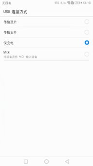华为电脑不充电怎么设置(华为电脑不充电设置解决方案) 华为电脑不充电怎么设置(华为电脑不充电设置解决方案)