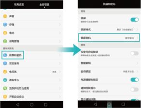华为电脑怎么自动开锁屏(华为电脑自动开启锁屏功能的方法与步骤) 华为电脑怎么自动开锁屏(华为电脑自动开启锁屏功能的方法与步骤)
