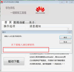 华为怎么无需电脑刷机(华为无需电脑刷机,智能时代的便捷操作) 华为怎么无需电脑刷机(华为无需电脑刷机,智能时代的便捷操作)