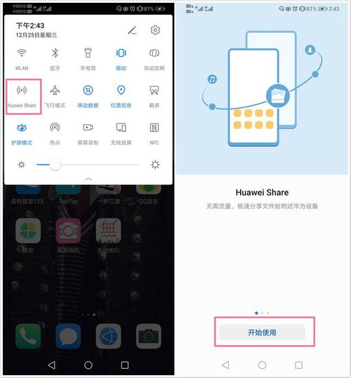 华为手机怎么放电脑上(华为手机与电脑的连接,简单操作指南) 华为手机怎么放电脑上(华为手机与电脑的连接,简单操作指南)