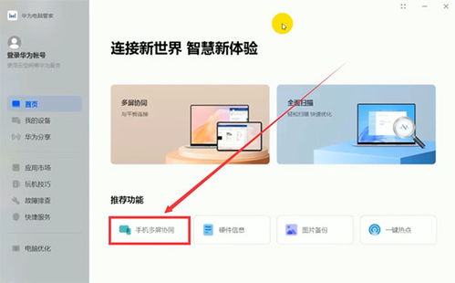 华为电脑修复怎么弄(华为电脑修复指南,全面解析修复流程与技巧) 华为电脑修复怎么弄(华为电脑修复指南,全面解析修复流程与技巧)