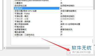华为电脑怎么关垂直同步(华为电脑如何关闭垂直同步功能详解) 华为电脑怎么关垂直同步(华为电脑如何关闭垂直同步功能详解)