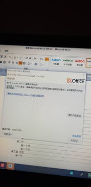 华为电脑中office怎么激活(华为电脑中Office的激活步骤详解)