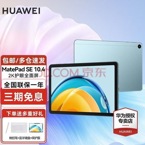 华为绿色电脑怎么样(华为绿色电脑的全面解析,品质、环保与未来的选择) 华为绿色电脑怎么样(华为绿色电脑的全面解析,品质、环保与未来的选择)
