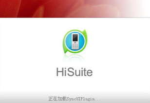 华为手机怎么和电脑联接(华为手机与电脑的联接方法与技巧) 华为手机怎么和电脑联接(华为手机与电脑的联接方法与技巧)