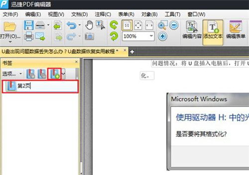 华为电脑怎么转换pdf文件(华为电脑用户指南，如何轻松转换PDF文件)