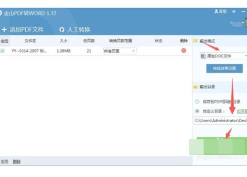 华为电脑怎么建立word文档(华为电脑如何轻松建立Word文档,详细步骤与操作指南) 华为电脑怎么建立word文档(华为电脑如何轻松建立Word文档,详细步骤与操作指南)