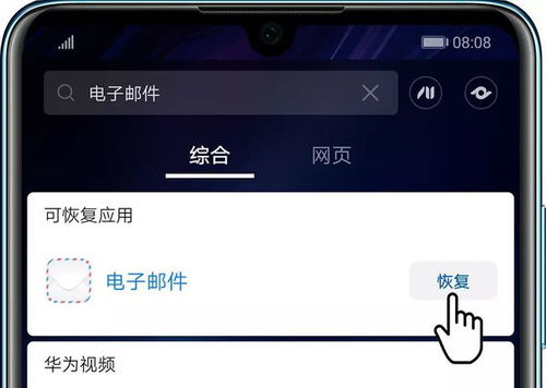 华为电脑装软件怎么卸载(华为电脑软件卸载详解,轻松移除不必要的程序) 华为电脑装软件怎么卸载(华为电脑软件卸载详解,轻松移除不必要的程序)