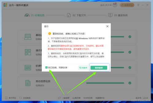 电脑上怎么安装华为系统(电脑上如何安装华为系统—详细步骤解析)