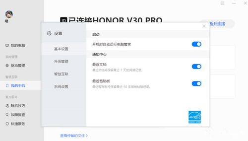 台式电脑怎么用华为管家(台式电脑如何使用华为管家,全面指南) 台式电脑怎么用华为管家(台式电脑如何使用华为管家,全面指南)
