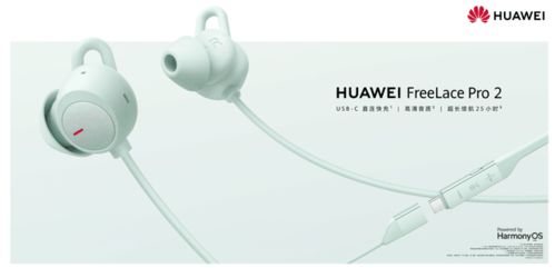 华为facelace耳机怎么配对电脑(华为Facelace耳机与电脑的配对指南) 华为facelace耳机怎么配对电脑(华为Facelace耳机与电脑的配对指南)