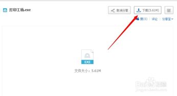 华为电脑微信怎么打印(华为电脑微信打印,轻松实现远程打印操作) 华为电脑微信怎么打印(华为电脑微信打印,轻松实现远程打印操作)