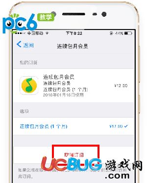 华为电脑怎么退订续费项目(华为电脑如何退订续费项目) 华为电脑怎么退订续费项目(华为电脑如何退订续费项目)