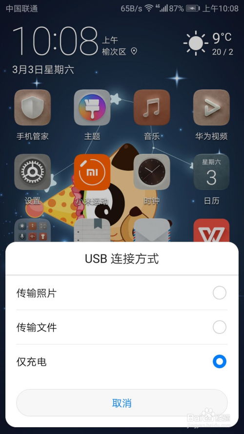 怎么复制电脑到华为手机(如何将电脑内容复制到华为手机,一步步详解) 怎么复制电脑到华为手机(如何将电脑内容复制到华为手机,一步步详解)