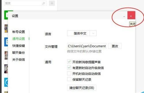 华为电脑怎么装微信(华为电脑安装微信,详细步骤与操作指南) 华为电脑怎么装微信(华为电脑安装微信,详细步骤与操作指南)