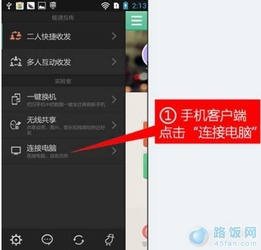 华为手机与电脑怎么快传(华为手机与电脑之间的快传,高效文件传输指南) 华为手机与电脑怎么快传(华为手机与电脑之间的快传,高效文件传输指南)