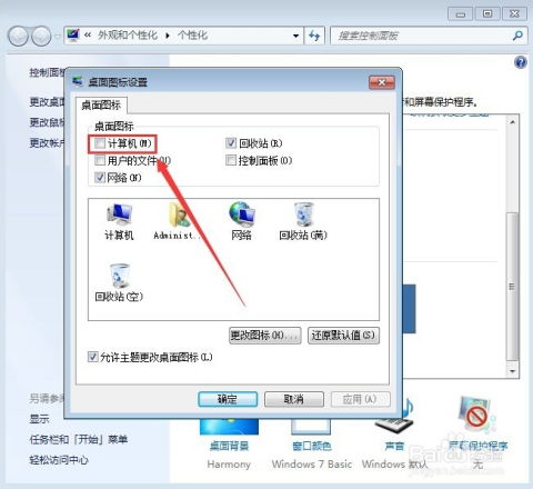 电脑华为图标大小怎么调(华为电脑图标大小调整指南) 电脑华为图标大小怎么调(华为电脑图标大小调整指南)