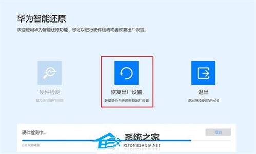 华为电脑出厂设置怎么调(华为电脑出厂设置调整指南) 华为电脑出厂设置怎么调(华为电脑出厂设置调整指南)