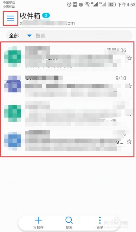 华为电脑自带邮件怎么用(华为电脑自带邮件应用使用指南) 华为电脑自带邮件怎么用(华为电脑自带邮件应用使用指南)