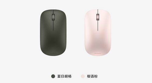 华为电脑鼠标怎么静音键(华为电脑鼠标静音键操作指南) 华为电脑鼠标怎么静音键(华为电脑鼠标静音键操作指南)