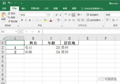 华为电脑要怎么使用表格(华为电脑如何使用表格,入门指南) 华为电脑要怎么使用表格(华为电脑如何使用表格,入门指南)