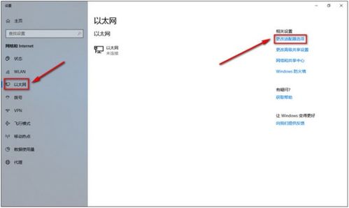 华为电脑插网线怎么设置(华为电脑插网线设置步骤详解) 华为电脑插网线怎么设置(华为电脑插网线设置步骤详解)