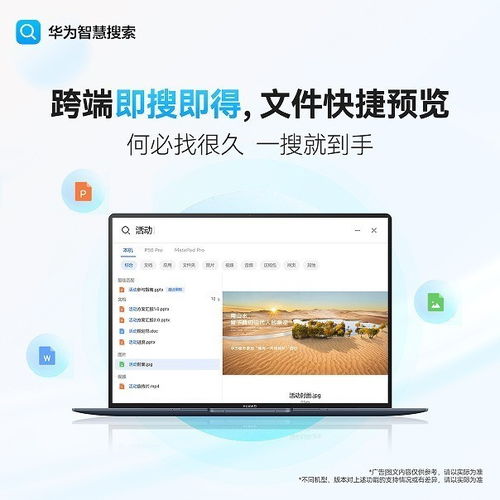 电脑文件怎么传华为平板(电脑文件如何轻松传输至华为平板? 电脑文件怎么传华为平板(电脑文件如何轻松传输至华为平板?