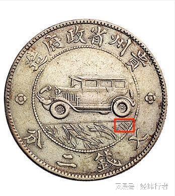 贵州l小汽车银币多少钱(贵州小汽车银币价格解析) 贵州l小汽车银币多少钱(贵州小汽车银币价格解析)