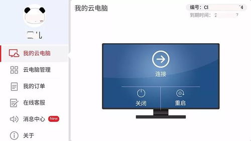 手机华为云电脑怎么用(手机华为云电脑的使用指南) 手机华为云电脑怎么用(手机华为云电脑的使用指南)