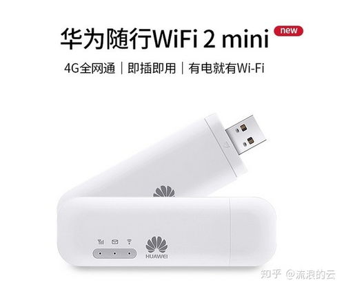 华为wifi有线怎么连电脑(华为WiFi有线连接电脑,详细步骤与操作指南) 华为wifi有线怎么连电脑(华为WiFi有线连接电脑,详细步骤与操作指南)