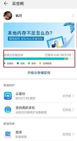 电脑怎么退订华为云空间(如何退订华为云空间—电脑端操作指南) 电脑怎么退订华为云空间(如何退订华为云空间—电脑端操作指南)