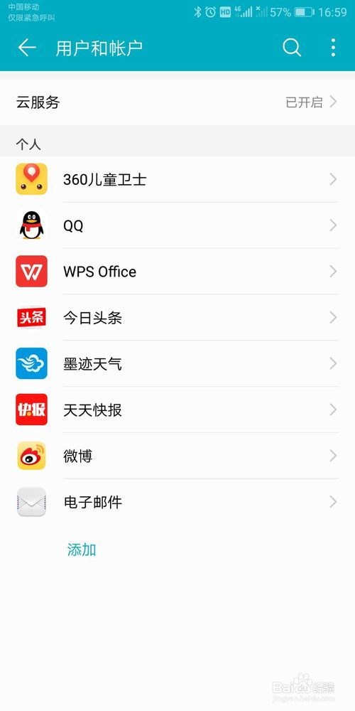 华为云服务电脑怎么进入(华为云服务电脑怎么进入—云服务电脑使用指南) 华为云服务电脑怎么进入(华为云服务电脑怎么进入—云服务电脑使用指南)