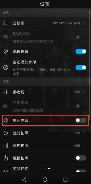 华为电脑按键声音怎么关(华为电脑按键声音关闭方法详解) 华为电脑按键声音怎么关(华为电脑按键声音关闭方法详解)