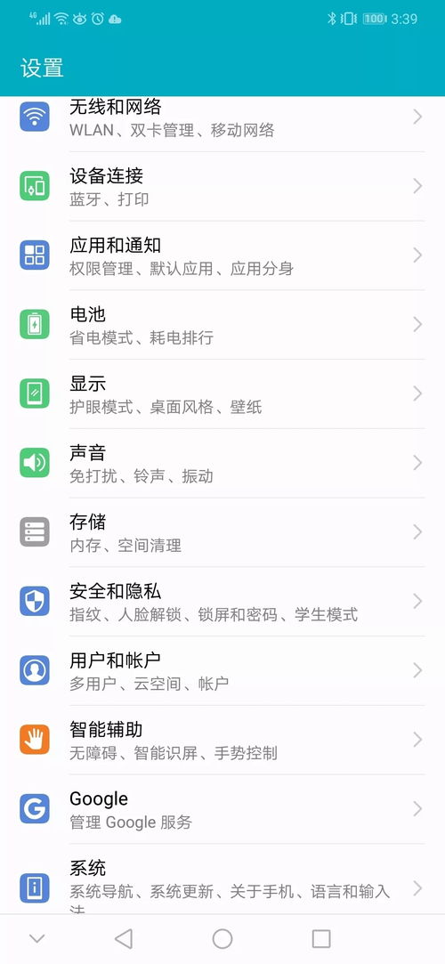 华为电脑壁纸怎么弄(华为电脑壁纸设置全攻略,轻松打造个性化桌面背景) 华为电脑壁纸怎么弄(华为电脑壁纸设置全攻略,轻松打造个性化桌面背景)