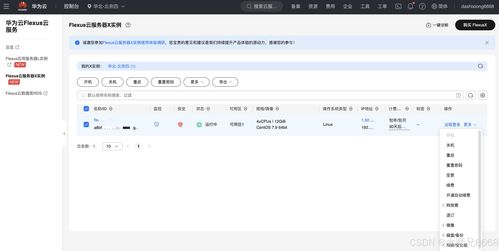 华为数采电脑怎么登录(华为数采电脑登录指南) 华为数采电脑怎么登录(华为数采电脑登录指南)