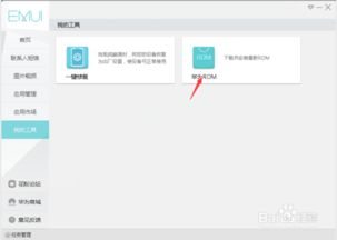 华为电脑中怎么下载软件(华为电脑中软件下载的详细步骤指南) 华为电脑中怎么下载软件(华为电脑中软件下载的详细步骤指南)