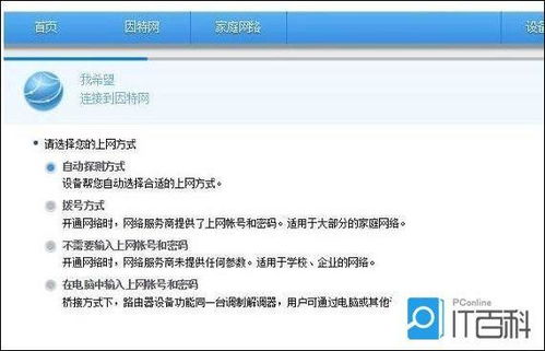华为路由怎么接电脑设置(华为路由器与电脑连接设置详解) 华为路由怎么接电脑设置(华为路由器与电脑连接设置详解)