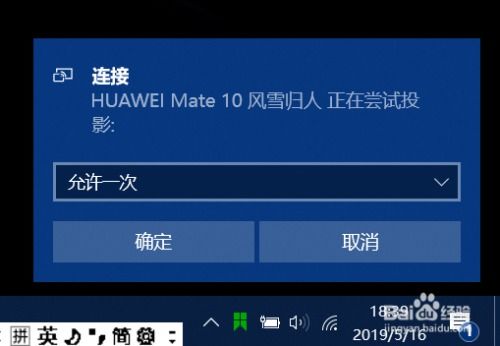 华为手机怎么投在电脑上(华为手机如何投屏到电脑上,详细步骤与实用技巧) 华为手机怎么投在电脑上(华为手机如何投屏到电脑上,详细步骤与实用技巧)