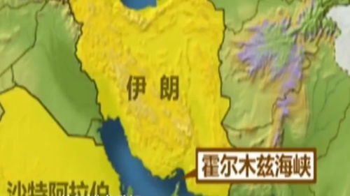 美警告伊朗不要关闭霍尔木兹海峡(美国警告伊朗,切勿冒险关闭霍尔木兹海峡) 美警告伊朗不要关闭霍尔木兹海峡(美国警告伊朗,切勿冒险关闭霍尔木兹海峡)