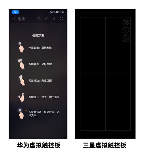华为手机怎么在家做电脑(华为手机在家做电脑，手机与电脑的融合之旅)
