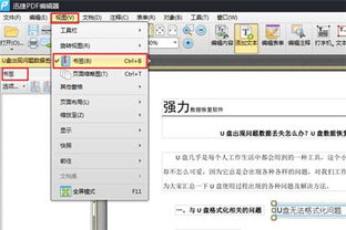 华为电脑ppt怎么抠图(华为电脑PPT制作技巧，轻松掌握抠图技巧)