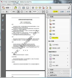 华为电脑怎么拆分pdf文件(华为电脑如何拆分PDF文件,详细步骤与实用技巧) 华为电脑怎么拆分pdf文件(华为电脑如何拆分PDF文件,详细步骤与实用技巧)