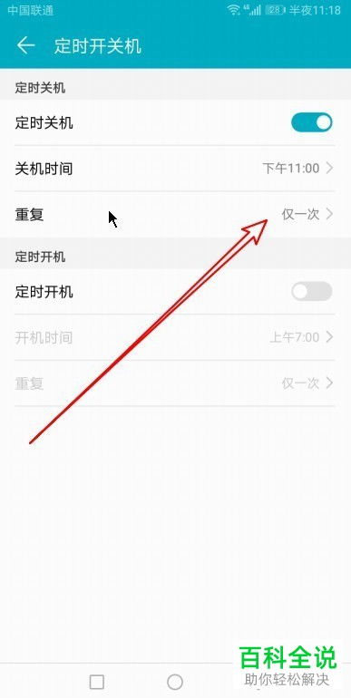华为电脑定时休眠怎么关(华为电脑定时休眠功能关闭指南)