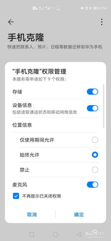 华为数据怎么弄到电脑(华为数据迁移至电脑的全面指南) 华为数据怎么弄到电脑(华为数据迁移至电脑的全面指南)