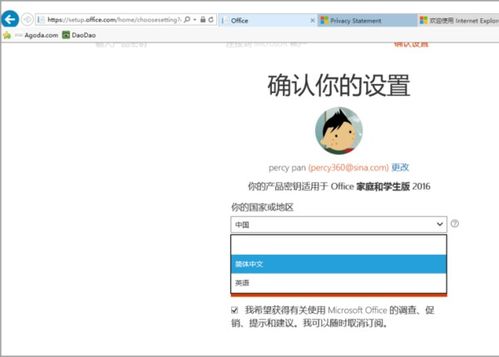 华为电脑正版office怎么激活(华为电脑正版Office激活步骤详解) 华为电脑正版office怎么激活(华为电脑正版Office激活步骤详解)