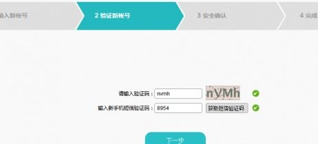华为账号电脑怎么换绑(华为账号电脑换绑详解) 华为账号电脑怎么换绑(华为账号电脑换绑详解)