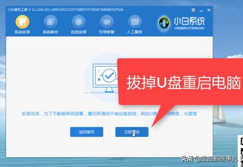 华为电脑怎么u盘启动(华为电脑U盘启动的详细步骤指南)
