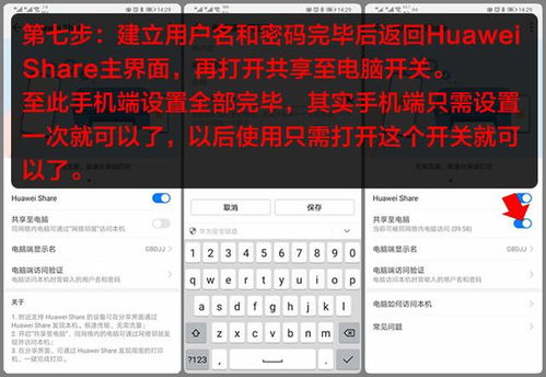 华为手机怎么连电脑上(华为手机如何连接电脑,详细步骤与操作指南) 华为手机怎么连电脑上(华为手机如何连接电脑,详细步骤与操作指南)