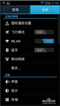 华为给电脑热点怎么设置(华为电脑如何设置热点，详细步骤与操作指南)